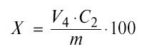 Массовая доля Na2CO3